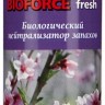 Биопрепарат BIOFORCE Fresh (200 мл)